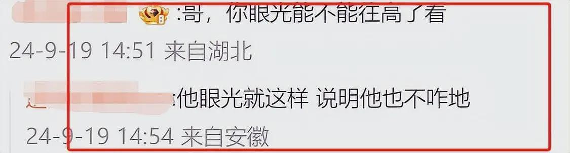 黄晓明官宣，文案没配女友照片，网友：他也知道拿不出手（组图） - 7