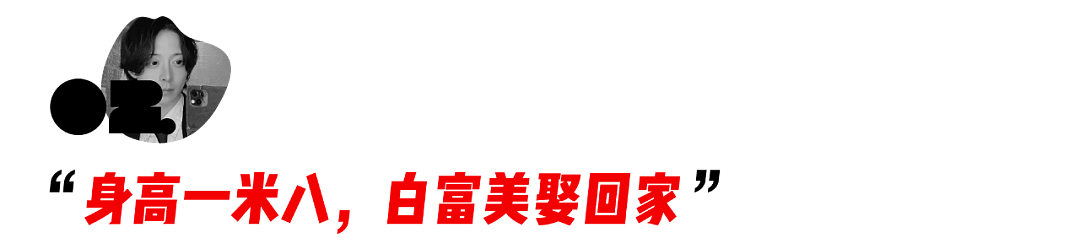 日本1.5米牛郎砸1600万“断骨增高”，锯腿过程吓哭网友（组图） - 11