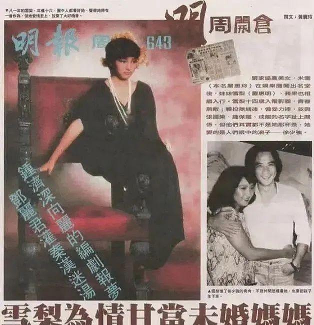 雪梨发文悼念徐少强！为他未婚生下一对子女，59岁至今未婚（组图） - 10