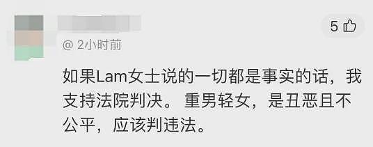 网友吵翻！华人夫妻去世：$290万遗产全留给儿子，女儿只拿$17万！遗嘱被法庭推翻…（组图） - 9