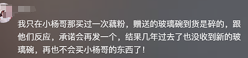 疯狂小杨哥被立案，不止因为“消失女主播”的瓜…（组图） - 12