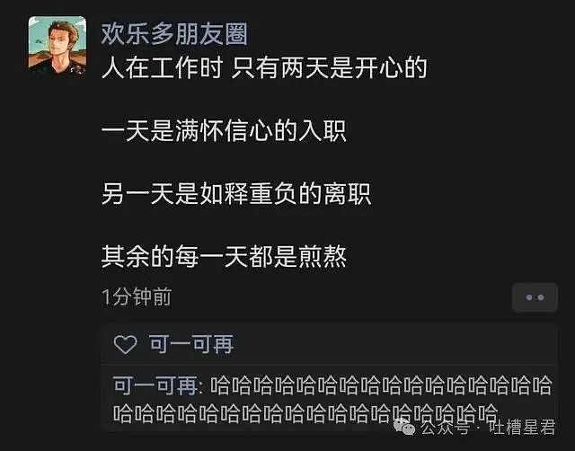 【爆笑】“男友要给前任买DR钻戒？！”网友夺笋：你们三个把燃冬演好比什么都重要（组图） - 92