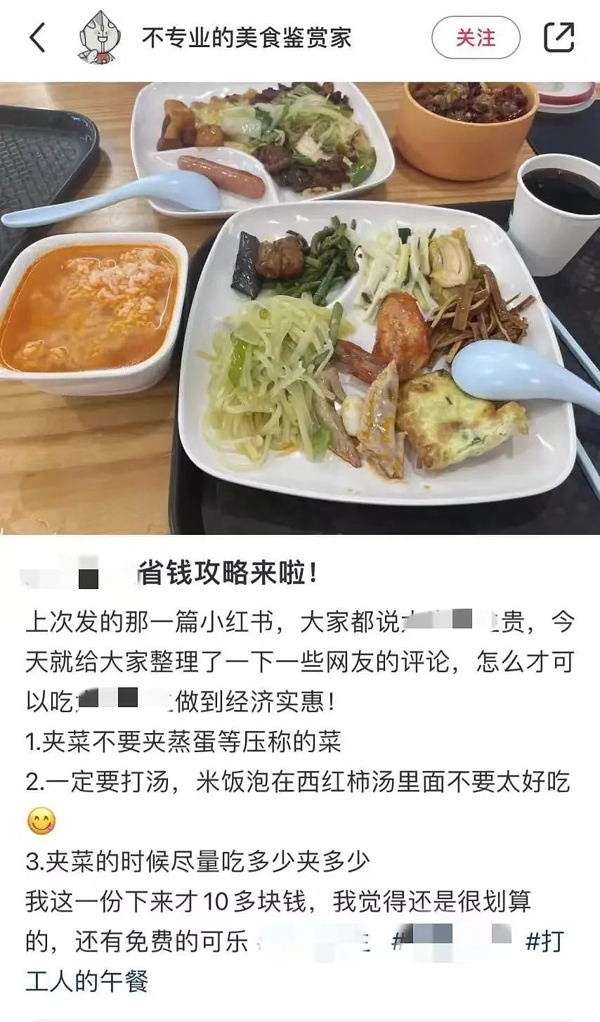 在上海，月薪几万才敢去吃称重食堂？（组图） - 8