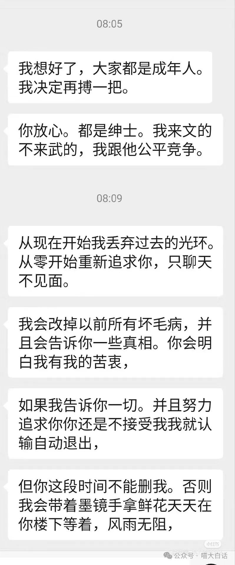 【爆笑】“前男友在得知我去相亲之后……”啊啊啊啊啊能不能别玩尬的（组图） - 12