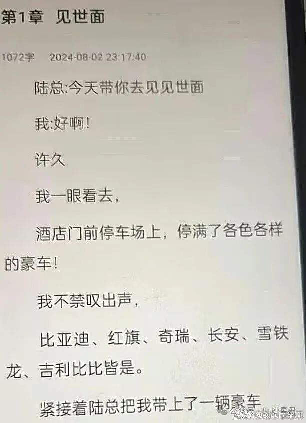 【爆笑】“男友要给前任买DR钻戒？！”网友夺笋：你们三个把燃冬演好比什么都重要（组图） - 82