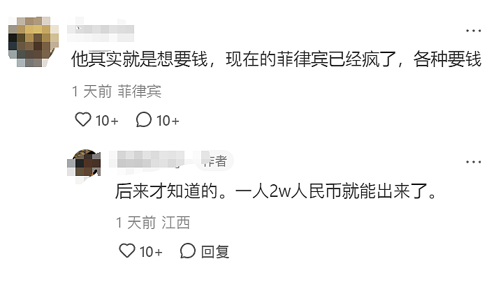 华人亲述：“我被海关扣留48小时，小黑屋1400一晚”，最后还是被遣返...（组图） - 23