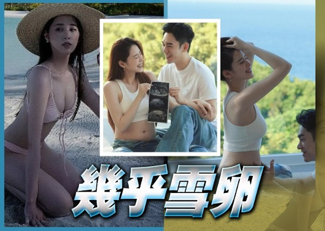 恭喜成功怀孕！结婚前夕患多囊症，想要雪卵以后求子！今平安得子超级幸福（组图） - 1