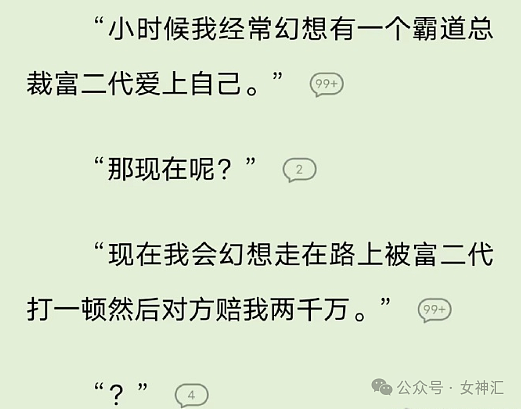 【爆笑】男朋友把微信密码给我，让我除了他妈妈其他女生随便删？没想到他有8个妈妈？（组图） - 13