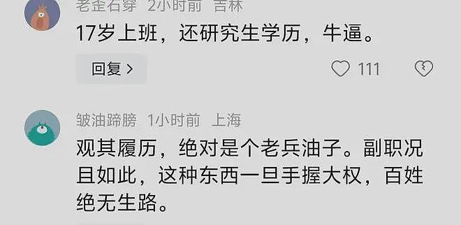 河南叶县果园强拆事件后续：副县长履历扒出，看完果然不简单（组图） - 10