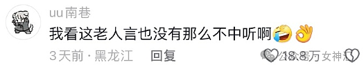 【爆笑】黄晓明否认再婚，官宣和叶珂恋情？网友夺笋：霸道晓明爱上我？（组图） - 21