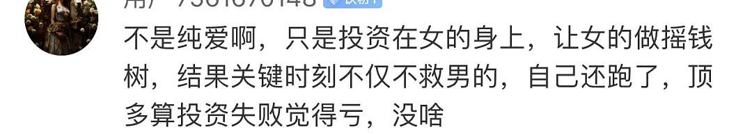 因爱生恨？47岁诈骗犯砸40亿捧红日本第一陪酒女，翻脸控诉她骗婚/逃税/陪睡/整容/隆胸…（组图） - 37