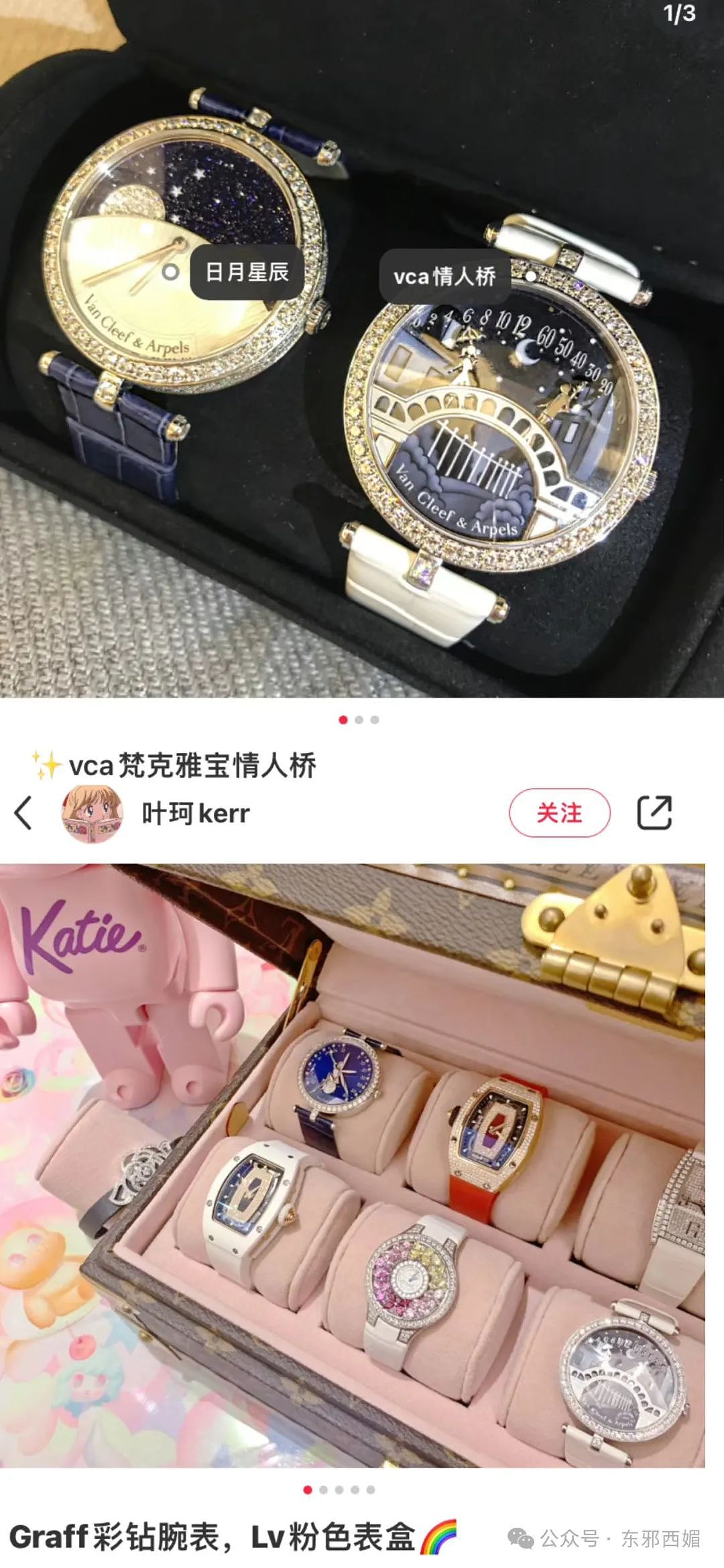 救命！我真的分不清黄晓明女友、潘玮柏老婆、郭天王嫂和汪苏泷绯闻女友...（组图） - 34