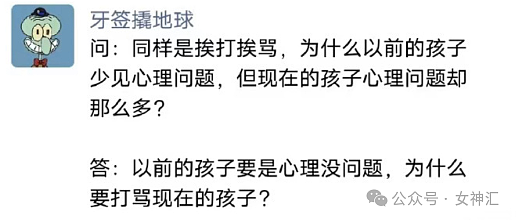 【爆笑】黄晓明否认再婚，官宣和叶珂恋情？网友夺笋：霸道晓明爱上我？（组图） - 27