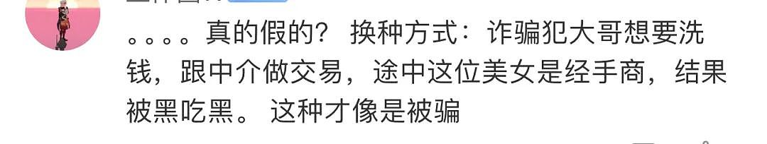 因爱生恨？47岁诈骗犯砸40亿捧红日本第一陪酒女，翻脸控诉她骗婚/逃税/陪睡/整容/隆胸…（组图） - 38