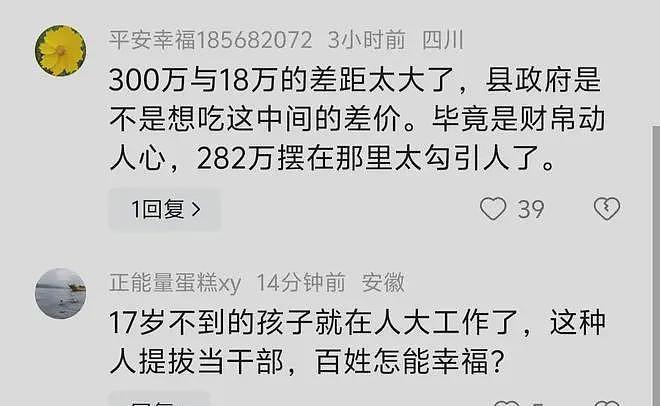 河南叶县果园强拆事件后续：副县长履历扒出，看完果然不简单（组图） - 9