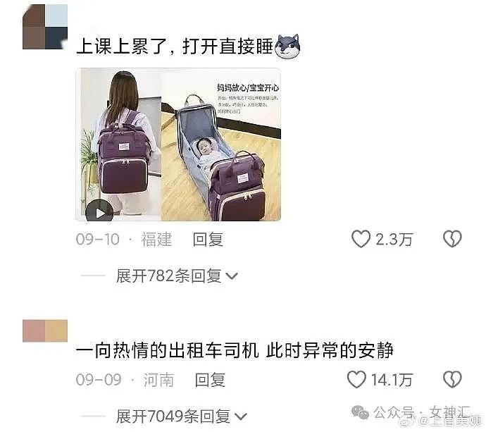 【爆笑】黄晓明否认再婚，官宣和叶珂恋情？网友夺笋：霸道晓明爱上我？（组图） - 54