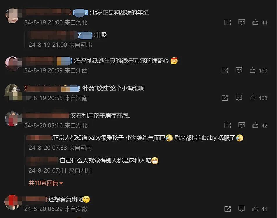 黄晓明7岁儿子“出格”再上热搜，引网友指责：亲妈去哪儿了？这才是离婚后最无奈的现实…（组图） - 6