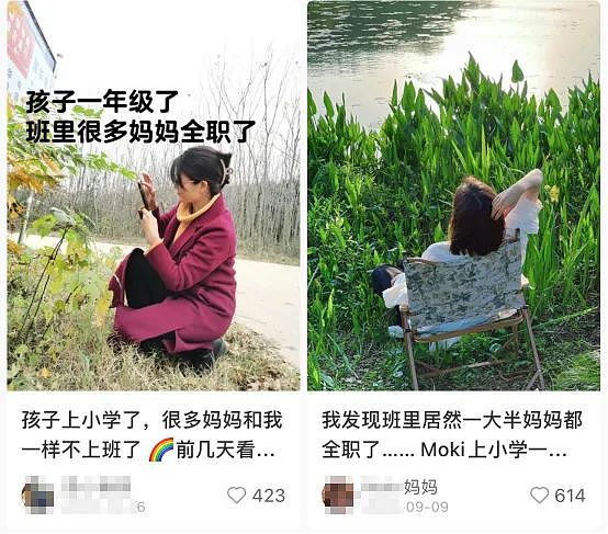 “班里几乎一半妈妈辞职了”！开学不到一个月，家长崩溃大哭：撑不下去了…（组图） - 9