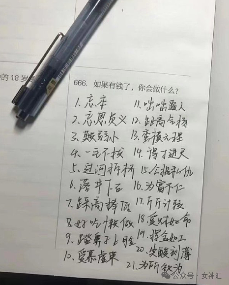 【爆笑】黄晓明否认再婚，官宣和叶珂恋情？网友夺笋：霸道晓明爱上我？（组图） - 29