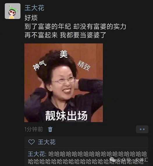 【爆笑】男朋友把微信密码给我，让我除了他妈妈其他女生随便删？没想到他有8个妈妈？（组图） - 6