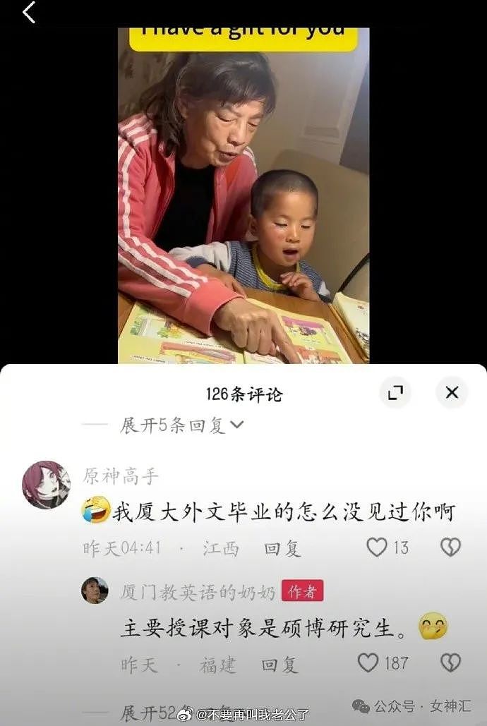 【爆笑】黄晓明否认再婚，官宣和叶珂恋情？网友夺笋：霸道晓明爱上我？（组图） - 43