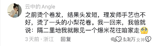 【爆笑】黄晓明否认再婚，官宣和叶珂恋情？网友夺笋：霸道晓明爱上我？（组图） - 25