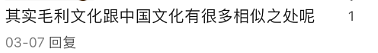 中国留学生恐遭“洗脑”！新西兰TOP级大学要求：“全员毛利化”！华人：“凭什么”....（组图） - 13