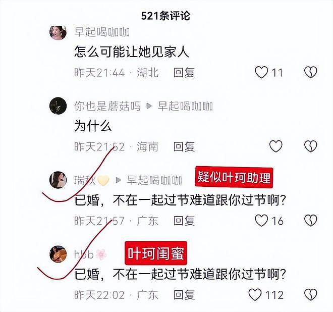 知情人曝叶珂已经怀孕，目前正在养胎，黄晓明对她无敌上头！（组图） - 4