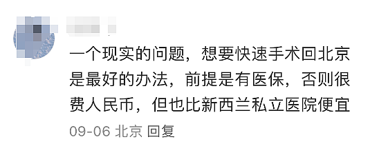 最新宣布：“海外华人有户籍就能买中国医保”！华人热议：“还是很香的……”（组图） - 9