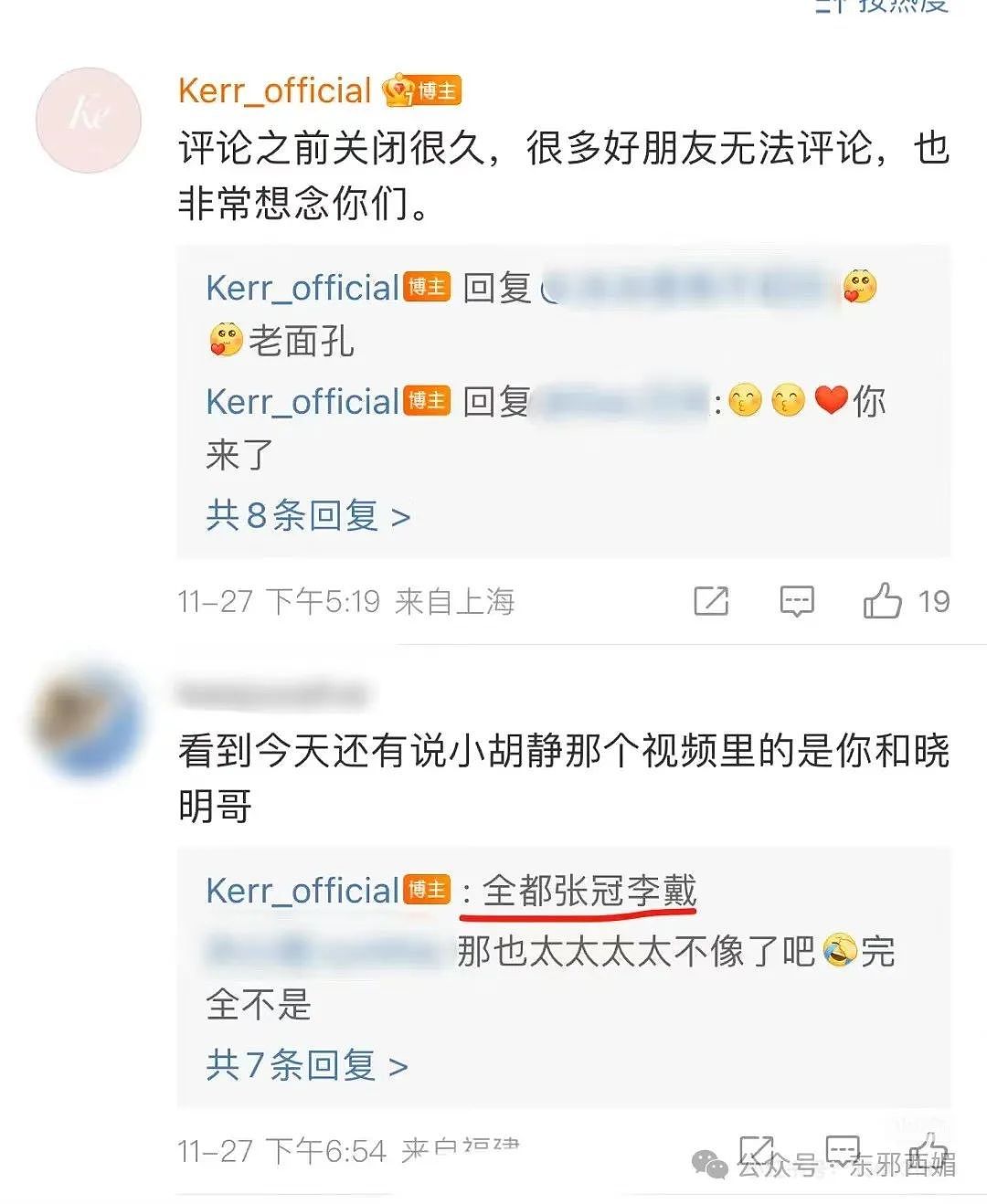 救命！我真的分不清黄晓明女友、潘玮柏老婆、郭天王嫂和汪苏泷绯闻女友...（组图） - 19