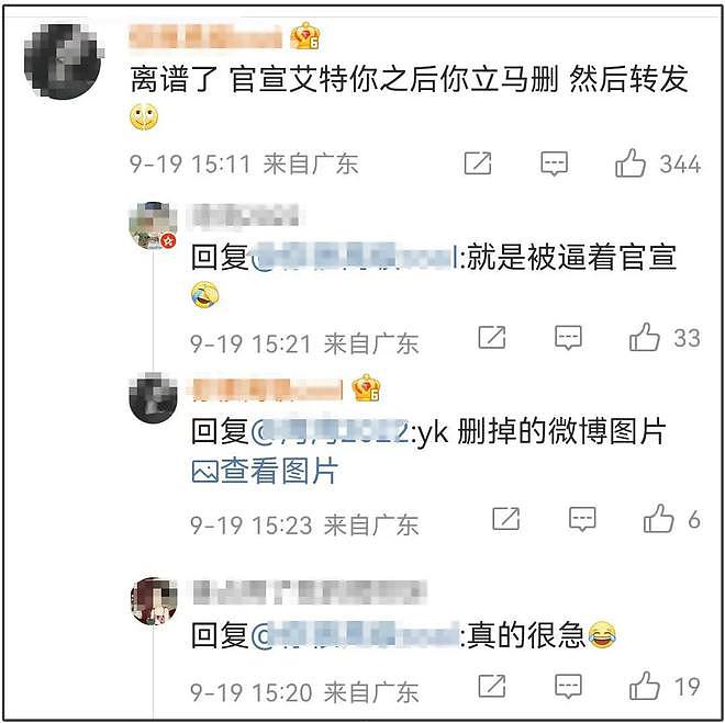 叶珂分享恋爱秘诀，直言不相信爱情，恋爱要让对方拿捏不了（组图） - 15