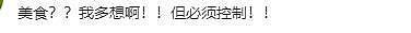 全红婵回家变胖了，大腿比以前更粗壮，会不会影响跳水成绩？（组图） - 10