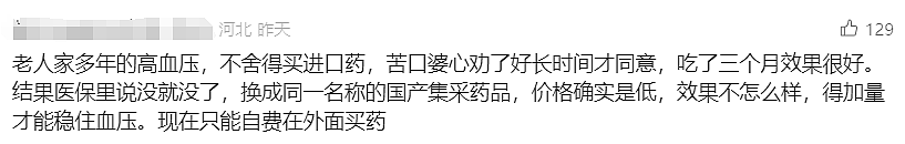 进口药“消失”在公立医院，中国普通患者的出路在哪里？（组图） - 10