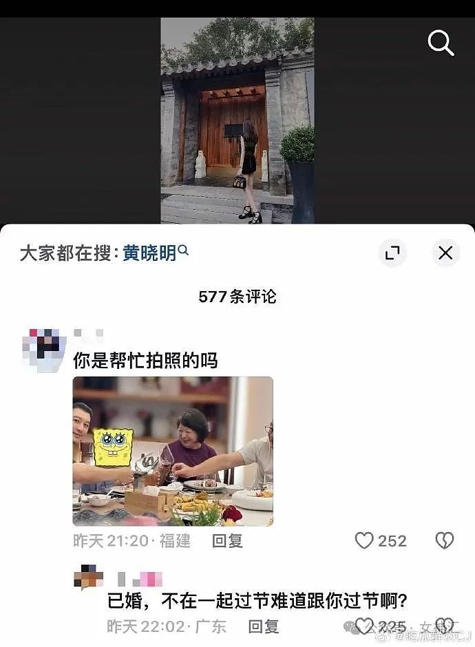 【爆笑】黄晓明否认再婚，官宣和叶珂恋情？网友夺笋：霸道晓明爱上我？（组图） - 4