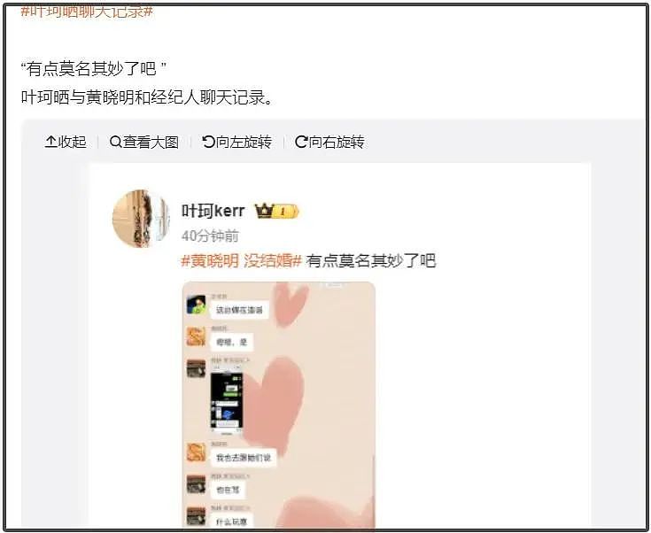 黄晓明官宣新恋情！回顾跟baby的世纪婚礼，叶珂输得很彻底（组图） - 15