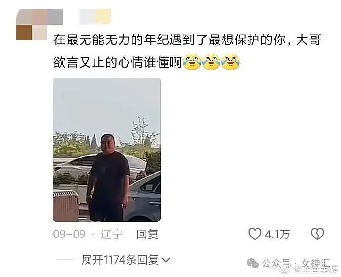 【爆笑】黄晓明否认再婚，官宣和叶珂恋情？网友夺笋：霸道晓明爱上我？（组图） - 49