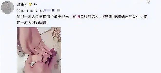 林丹谢杏芳同框秀恩爱！男方因孕期出轨口碑崩，与妻子AA制生活被骂抠门（组图） - 10