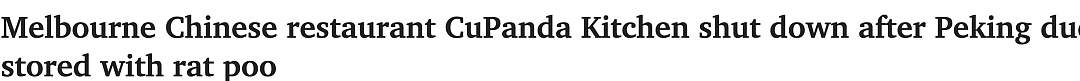 闭店+重罚！这家墨尔本中餐厅又被查，烤鸭竟混杂老鼠屎！华人老板卖惨：我要离婚了（组图） - 1