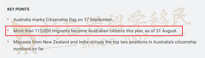 一年近12万人入籍澳洲！3个月高效获批澳籍身份，公民竟比PR福利多了这么多（组图） - 1