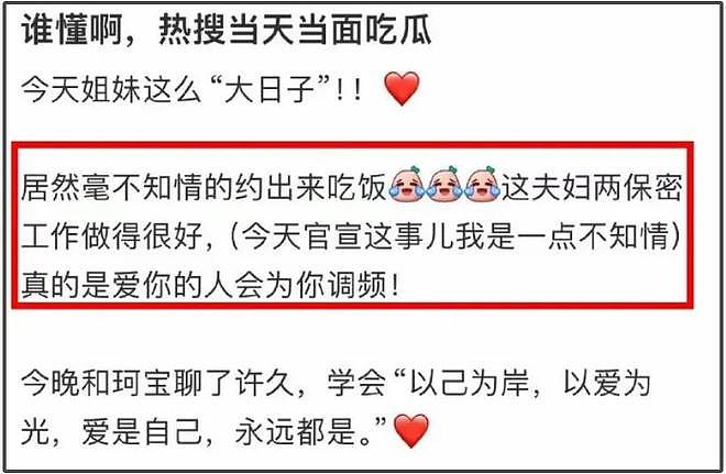 叶珂分享恋爱秘诀，直言不相信爱情，恋爱要让对方拿捏不了（组图） - 17