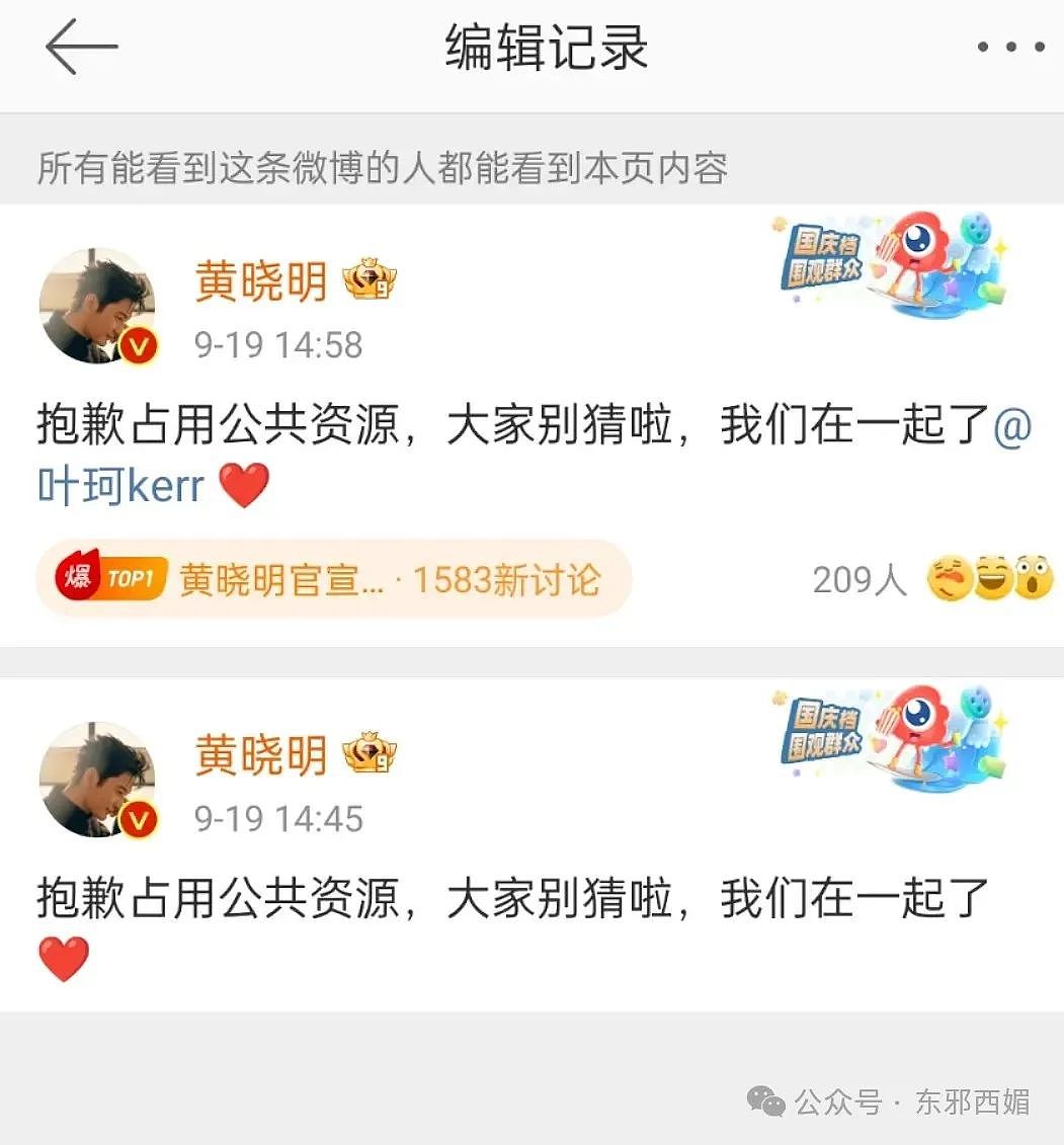 救命！我真的分不清黄晓明女友、潘玮柏老婆、郭天王嫂和汪苏泷绯闻女友...（组图） - 6