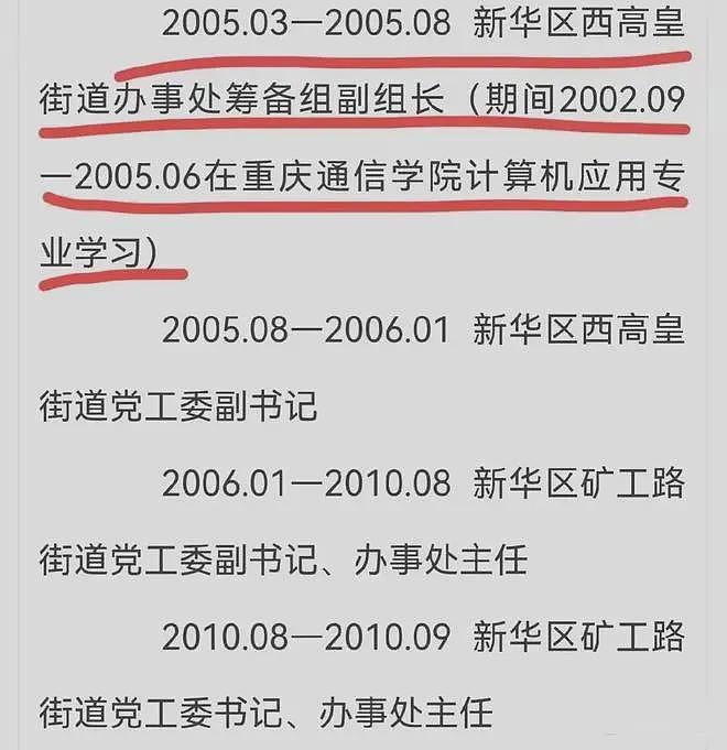 河南叶县果园强拆事件后续：副县长履历扒出，看完果然不简单（组图） - 6