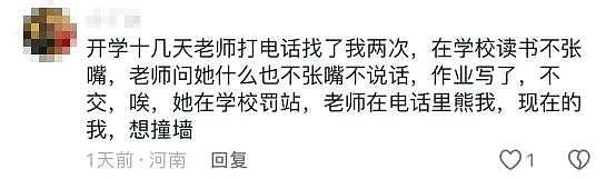 “班里几乎一半妈妈辞职了”！开学不到一个月，家长崩溃大哭：撑不下去了…（组图） - 7