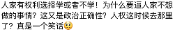 中国留学生恐遭“洗脑”！新西兰TOP级大学要求：“全员毛利化”！华人：“凭什么”....（组图） - 18