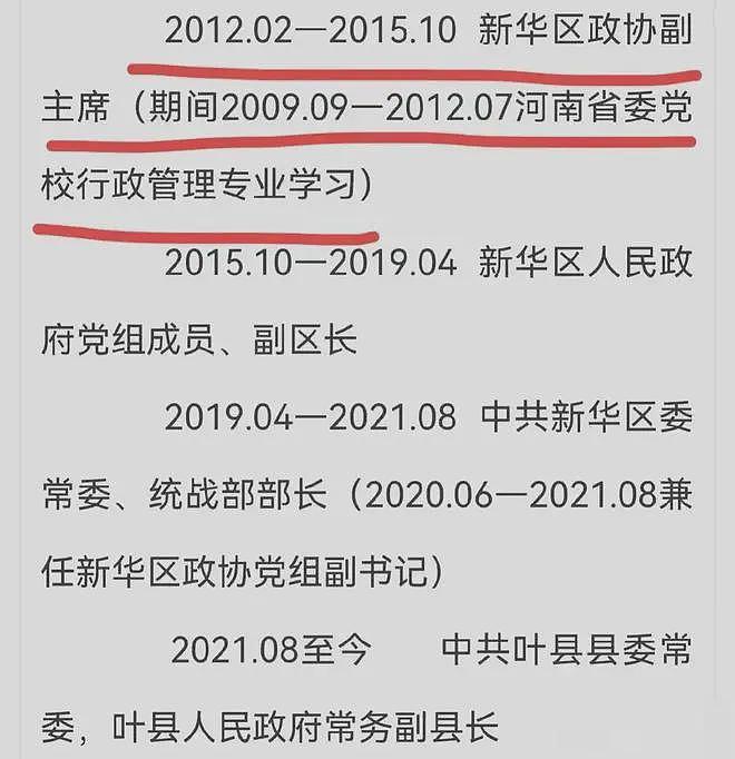 河南叶县果园强拆事件后续：副县长履历扒出，看完果然不简单（组图） - 7