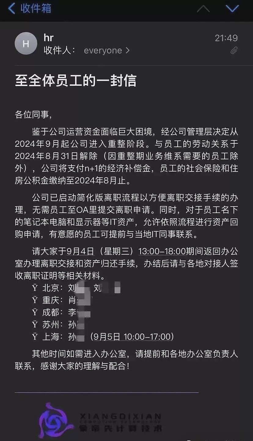 “中国版英伟达”解散风波，400人原地失业（组图） - 3