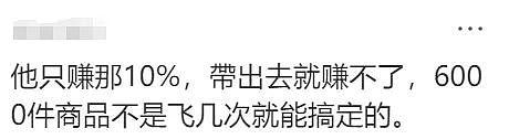 狂买6000多件商品，墨尔本华人情侣被判刑，大家别做这件事！（组图） - 12