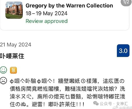 【爆笑】黄晓明否认再婚，官宣和叶珂恋情？网友夺笋：霸道晓明爱上我？（组图） - 41