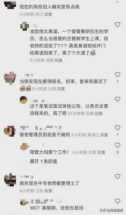 是否“大材小用“？云南一高校回应3名硕士被聘宿管（组图） - 2