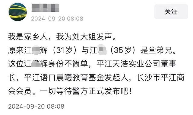 湖南女厅长13楼坠落身亡，凶嫌身家上千万，更多细节披露（组图） - 11